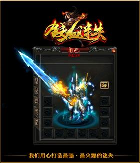 天龙八部私服 无法注册账号
