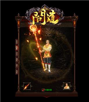 鼎盛专属天龙八部私服