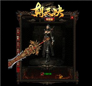 天龙八部私服土城黑屏补丁