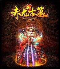 不花钱的天龙八部私服
